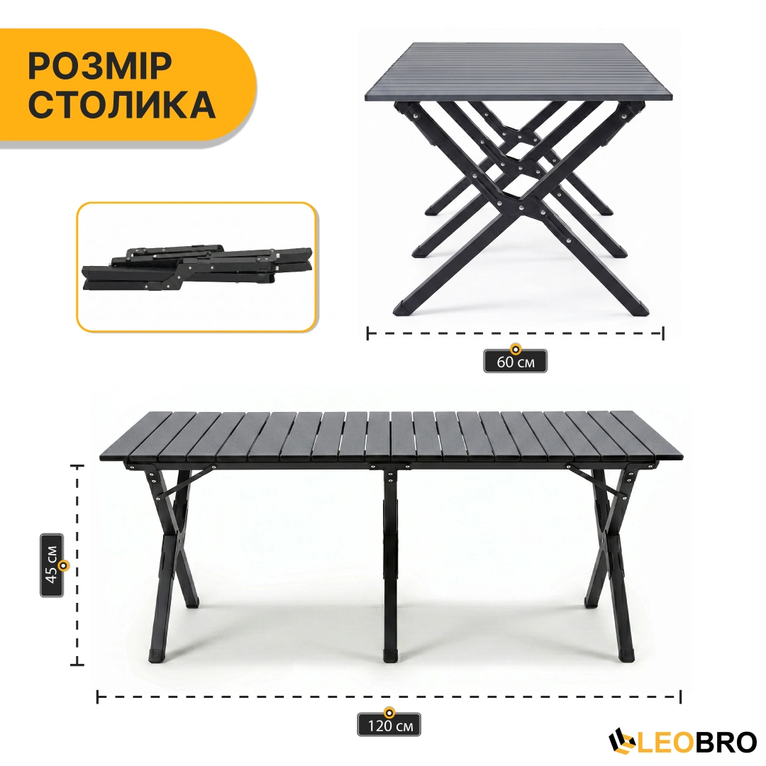 Купить Комплект туристический - LEOBRO Camp Black XL 117х59х41 см
